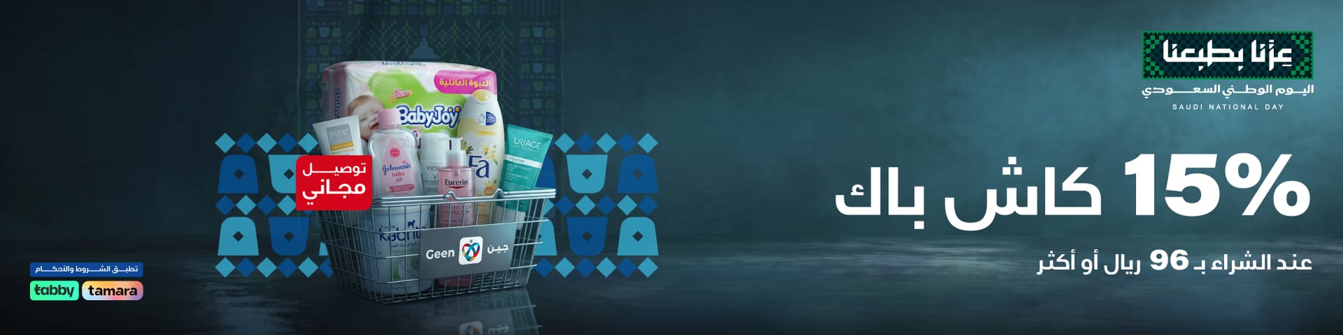 Main banner
