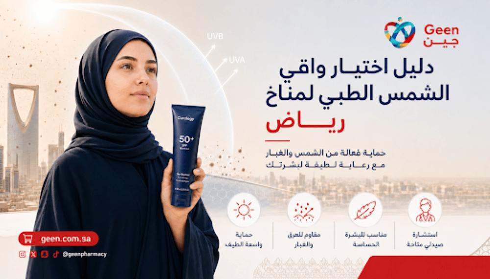 واقي شمس طبي