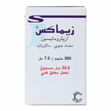 Zimax 300 mg /7.5 ml  Suspention  22.5 ml