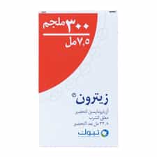 Zetron 300 mg/5 ml - Oral Suspension - 22.5 ml